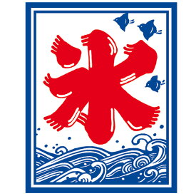 楽天市場 氷 販促品 旗の通販 楽天市場 氷 販促品 旗の通販