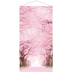 桜並木タペストリー　H180×W90cm　テトロンポンジ【1入】?吊り物 装飾品 飾り モール 店頭 販促用品 スーパー 催事 売り場演出 アイキャッチ 掲示 店内 特集 飾り付け 店舗装飾