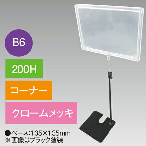 B6t[X^h200HR[i[N[bL@H230`380×W195mm F135×135mm@X`[EPETy1z