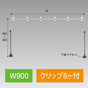 平台用POPスタンド ベースマグネット黒 900W H340〜580×W900mm ステンレス/ブラック【1セット入】