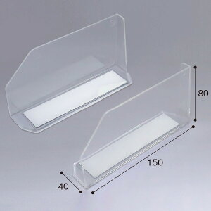 マグネットノート仕切サイドセット H80×W40×D150mm プラスチック樹脂【1セット入】