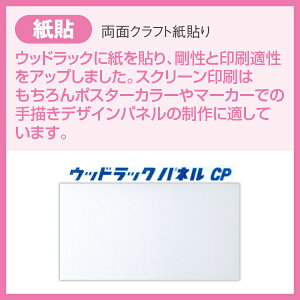 �y���Ԏw��s�z�y������s�z�E�b�h���b�N CP 7mm 810×1120mm�@810×1120mm�@�y35�����z