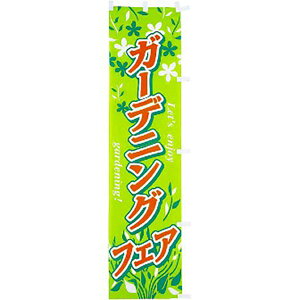 ̂ڂ K[fjOtFA@180×45cm@eg|Wy1z