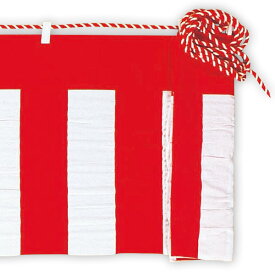紅白幕（綿） 45cmX2間（紅白ロープ付）　H45×W360cm　金巾【1枚入】
