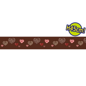 ビニール幕 Chocolate Valentine［45cm（H）］　45cm×50m巻　PE【1本入】