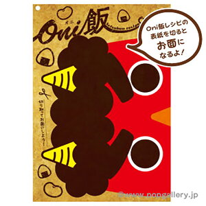 Oni��Hina�� ���V�s���[�t���b�g�i2��e100���j�@18.2×12.8cm�@�}�b�g70kg�y1�p�b�N���z