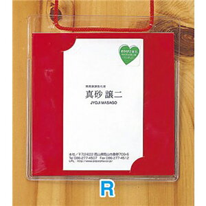 イベントパス【ループ名札(名刺用)】 赤 100×100mm オレフィン+ヒモ【10個入】