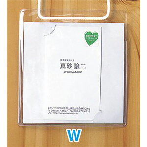 イベントパス【ループ名札(名刺用)】 白 100×100mm オレフィン+ヒモ【10個入】