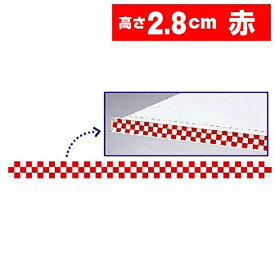 モール（市松）（赤）［2．8cm（H）］　H2.8×W45cm　PET0．3mm（t）【20枚入】