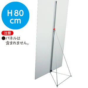 �X�����{�[�h�X�^���h80�@�y�����g�p���zW310×H800×D285mm�@�A���~/�X�`�[���y1����z