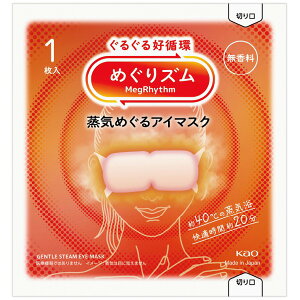 新めぐリズム 蒸気でホットアイマスク(無香料) 13×12.2cm 【144個入】