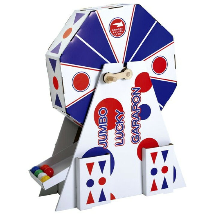 楽天市場】福引回転抽選器 | 特大ガラポン抽選器【時間指定不可 