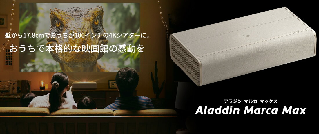 楽天市場 | Aladdin X 楽天市場店 - 世界初、プロジェクター付き 