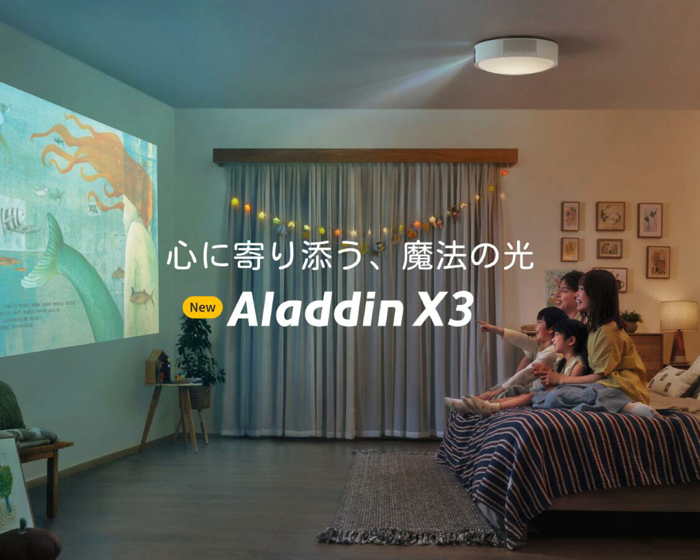 楽天市場 | Aladdin X 楽天市場店 - 世界初、プロジェクター付き 