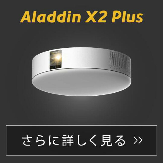 楽天市場 | Aladdin X 楽天市場店 - 世界初、プロジェクター付き 