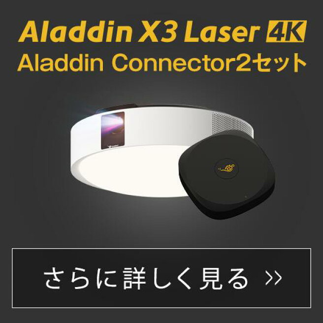 楽天市場 | Aladdin X 楽天市場店 - 世界初、プロジェクター付き 