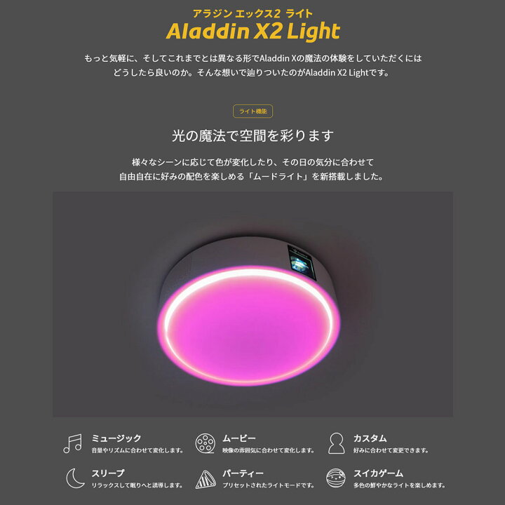 楽天市場】Aladdin X2 Light マイク2 セット 6畳でも100インチ 短焦点 