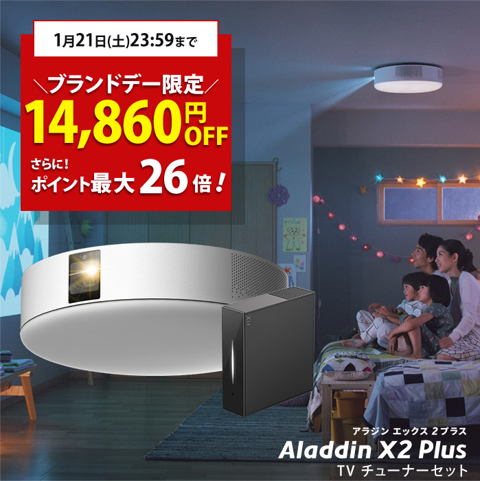 アラジンエックスショッピング店Aladdin X2 Plus プロジェクター 