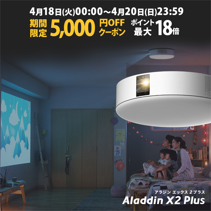 楽天市場】【期間限定!! 5,000円OFFクーポン発行中】Aladdin X2 Plus 