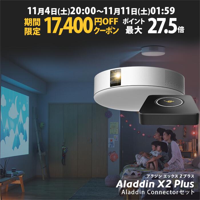 楽天市場】【期間限定!!17,400円OFFクーポン発行中】Aladdin X2 Plus