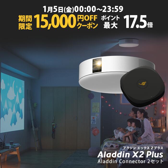 楽天市場】【期間限定15,000円OFFクーポン発行中】Aladdin X2 Plus 