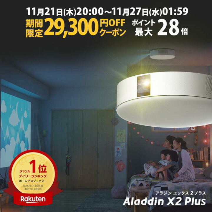 送料込・美品】Aladdin X2 Plus ポップインアラジンX2Plus