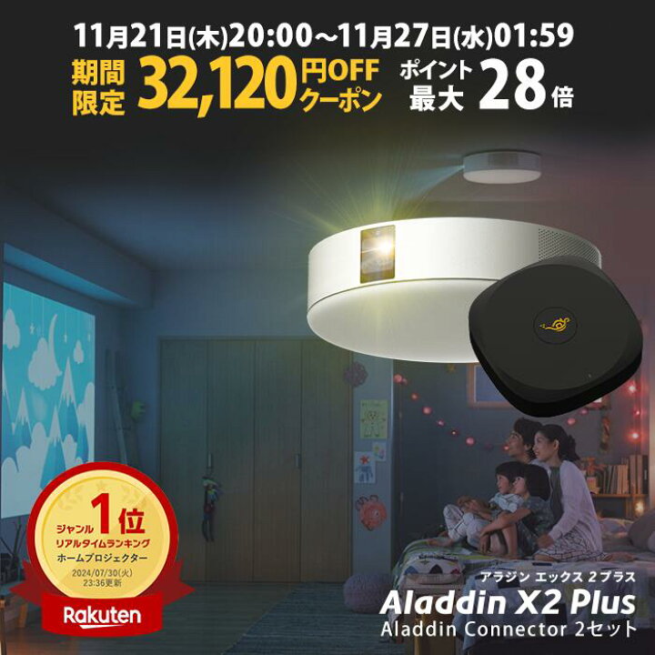 楽天市場】【期間限定32,120円OFFクーポン】Aladdin X2 Plus HDMI 