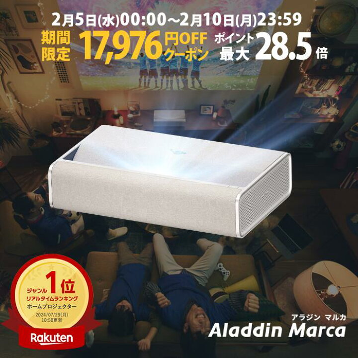楽天市場】【期間限定16,860円OFFクーポン発行中】Aladdin Marca 推奨 