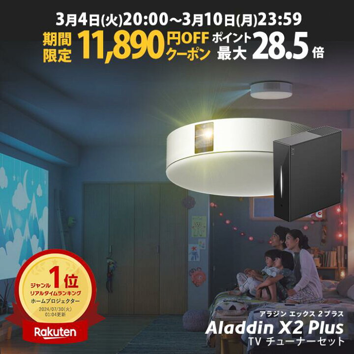 売約済】アラジン 2 Aladdin プロジェクター