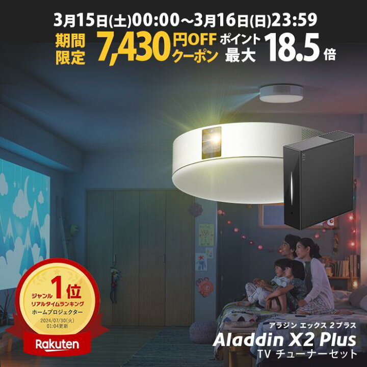 限定セール】pop in Aladdin2 プロジェクター シーリングライト 