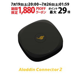 【期間限定1,880円OFFクーポン発行中】ワイヤレスHDMI Aladdin Connector2 単品 あす楽対応 大画面 家庭用ゲーム機 パソコン ブルーレイレコーダー DVD Wi-Fi