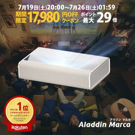 【期間限定17,980円OFFクーポン発行中】Aladdin Marca 超短焦点 プロジェクター 邪魔にならない インテリアデザイン 100インチ 大画面 テレビ ルームシアター ホームシアター 小型 家庭用 高画質 ホームプロジェクター アラジン マルカ 1080p