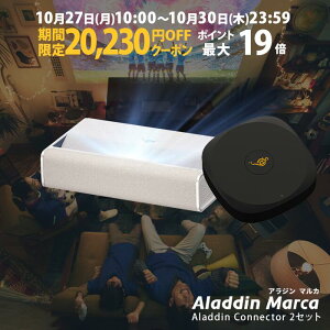【期間限定20,230円OFFクーポン発行中】Aladdin Marca ワイヤレス HDMI コネクター2 セット アラジン マルカ 超短焦点 プロジェクター 1000 ANSI ルーメン デュアルライト光源(レーザーとLEDのハイブ