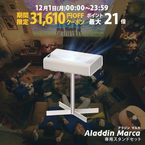 yԌ31,610~OFFN[|szAladdin Marca X^hZbg AW }J Zœ_ vWFN^[ 1000 ANSI [ fACgi[U[LED̃nCubhZpj 1080p 