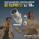 【期間限定13,910円OFFクーポン発行中】Aladdin Poca アラジン ポカ ポータブル プロジェクター 小型 モバイル コンパ…