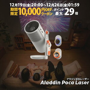 �y���Ԍ���10,000�~OFF�N�[�|�����s���zAladdin Poca Laser �A���W�� �|�J ���[�U�[ �|�[�^�u�� �v���W�F�N�^�[ ���^ ���o�C�� �R���p�N�g 1080P 550ANSI���[���� 3�F���[�U�[ Harman Kardon ��e�ʃo�b�e��