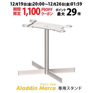 �y���Ԍ���1,100�~OFF�N�[�|�����s���zAladdin Marca ��p�X�^���h �v���W�F�N�^�[ �ז��ɂȂ�Ȃ� �C���e���A�f�U�C�� 100�C���` ���� �e���r ���[���V�A�^�[ �z�[���V�A�^�[ ���^ �ƒ�p ����