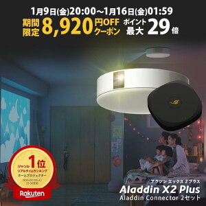 �y���Ԍ���8,920�~OFF�N�[�|�����s���zAladdin X2 Plus HDMI �R�l�N�^�[2�Z�b�g �A���W�� �G�b�N�X2 �v���X ���ʂŃQ�[����u���[���C���y������ ���C�����XHDMI �v���W�F�N�^�[����No.1 �Z�œ_ LED