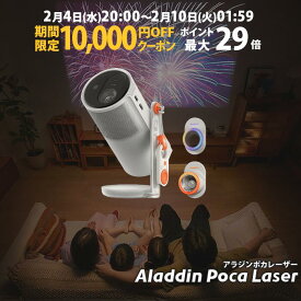 【期間限定10,000円OFFクーポン発行中】Aladdin Poca Laser アラジン ポカ レーザー ポータブル プロジェクター 小型 モバイル コンパクト 1080P 550ANSIルーメン 3色レーザー Harman Kardon 大容量バッテリー 20000mAh Dolby Audio 12W bluetooth