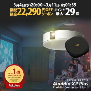 �y���Ԍ���22,290�~OFF�N�[�|�����s���zAladdin X2 Plus HDMI �R�l�N�^�[2�Z�b�g �A���W�� �G�b�N�X2 �v���X ���ʂŃQ�[����u���[���C���y������ ���C�����XHDMI �v���W�F�N�^�[����No.1 �Z�œ_ LED