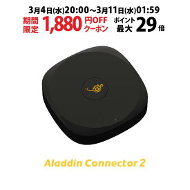 【期間限定1,880円OFFクーポン発行中】ワイヤレスHDMI Aladdin Connector2 単品 あす楽対応 大画面 家庭用ゲーム機 パソコン ブルーレイレコーダー DVD Wi-Fi