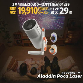 【期間限定19,910円OFFクーポン発行中】Aladdin Poca Laser アラジン ポカ レーザー ポータブル プロジェクター 小型 モバイル コンパクト 1080P 550ANSIルーメン 3色レーザー Harman Kardon 大容量バッテリー 20000mAh Dolby Audio 12W bluetooth