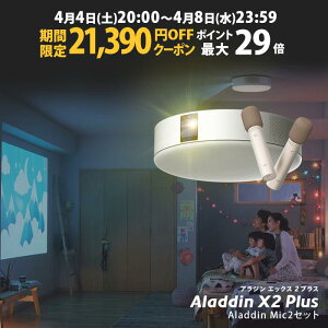 �y���Ԍ���21,390�~OFF�N�[�|�����s���zAladdin X2 Plus Aladdin Mic2 Set �i�|�b�v�C�� �A���W�� 2 �v���X �A���W�� �}�C�N2 �Z�b�g�j�ƒ�p �J���I�P�}�C�N USB ������ �Z�œ_ 900 ANSI���[���� LED�V�[����