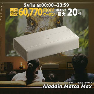 �y���Ԍ���60,770�~OFF�N�[�|�����s���zAladdin Marca MAX �v���W�F�N�^�[ �ƒ�p �X�N���[�� ��l��炵 ���^ �X�}�z �ڑ� �� �Z�œ_ ���v �Q�� �ݒu ���邢 ���� ���� �z�[���V�A�^�[ �A���W�� �}