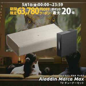 �y���Ԍ���63,780�~OFF�N�[�|�����s���zAladdin Marca MAX TV�`���[�i�[ �Z�b�g �v���W�F�N�^�[ �ƒ�p �X�N���[�� ��l��炵 ���^ �X�}�z �ڑ� �� �Z�œ_ ���v �Q�� �ݒu ���邢 ���� ���� �z�[���V