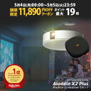 【期間限定11,890円OFFクーポン発行中】Aladdin X2 Plus コネクター2 セット プロジェクター シーリングライト 家庭用 スクリーン 吊り下げ 一人暮らし 天井 小型 スマホ 接続 時計 寝室 設置 照明 明るい 部屋 昼間 ホームシアター アラジン X2 プラス