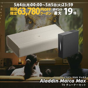�y���Ԍ���63,780�~OFF�N�[�|�����s���zAladdin Marca MAX TV�`���[�i�[ �Z�b�g �v���W�F�N�^�[ �ƒ�p �X�N���[�� ��l��炵 ���^ �X�}�z �ڑ� �� �Z�œ_ ���v �Q�� �ݒu ���邢 ���� ���� �z�[���V
