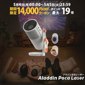 �y���Ԍ���14,000�~OFF�N�[�|�����s���zAladdin Poca Laser �v���W�F�N�^�[ �ƒ�p �X�N���[�� ��l��炵 �V�� ���^ �X�}�z �ڑ� �V�䓊�e ���v �Q�� �ݒu ���邢 ���� ���� �z�[���V�A�^�[ �A���W