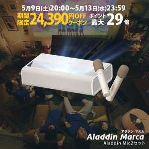 �y���Ԍ���24,390�~OFF�N�[�|�����s���zAladdin Marca �}�C�N2 �Z�b�g �v���W�F�N�^�[ �ƒ�p �X�N���[�� ��l��炵 ���^ �X�}�z �ڑ� �� �Z�œ_ ���v �Q�� �ݒu ���邢 ���� ���� �z�[���V�A�^�[ 