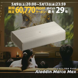 �y���Ԍ���60,770�~OFF�N�[�|�����s���zAladdin Marca MAX �v���W�F�N�^�[ �ƒ�p �X�N���[�� ��l��炵 ���^ �X�}�z �ڑ� �� �Z�œ_ ���v �Q�� �ݒu ���邢 ���� ���� �z�[���V�A�^�[ �A���W�� �}